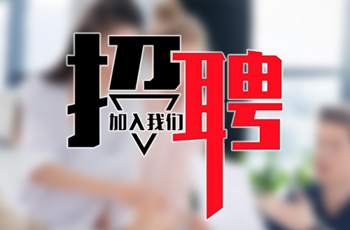 紧跟新时代，共筑鹏飞梦——鹏飞集团2018年招聘公告