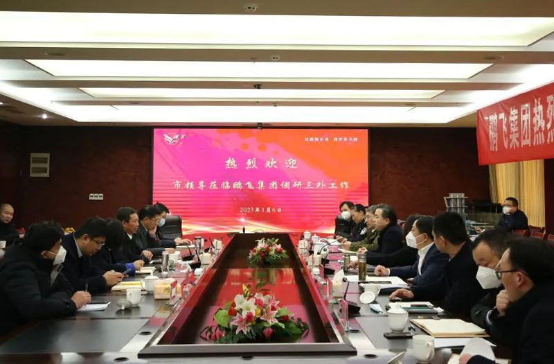 市委常委、副市长郝三旺带队调研鹏飞集团“三外”工作
